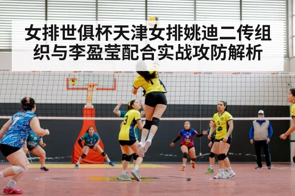 women volleyball indoor match